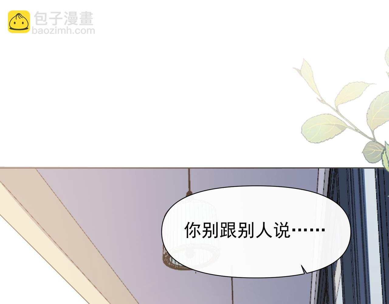 第31话 他喜欢我(1/2)-第32话