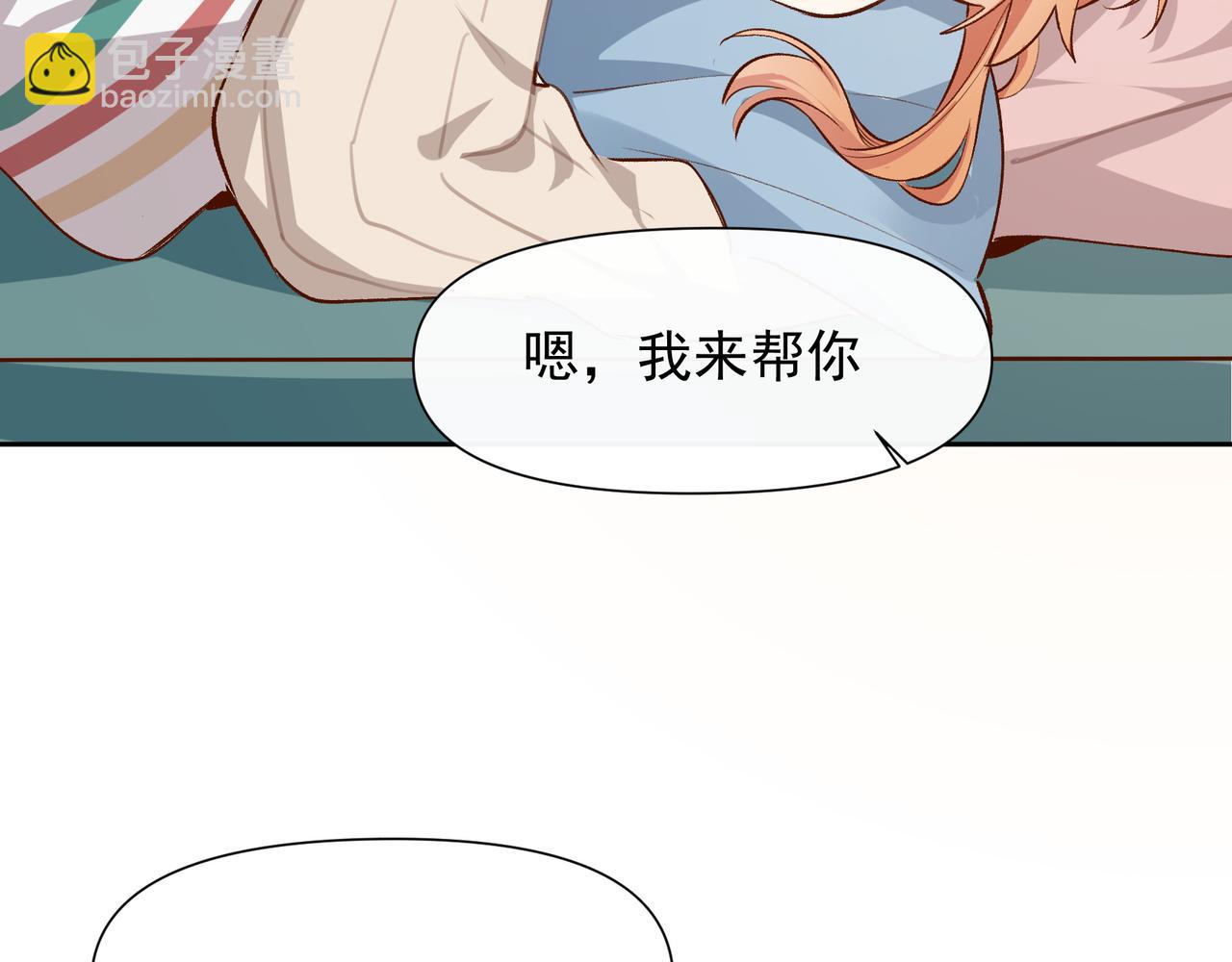 第31话 他喜欢我(1/2)-第32话