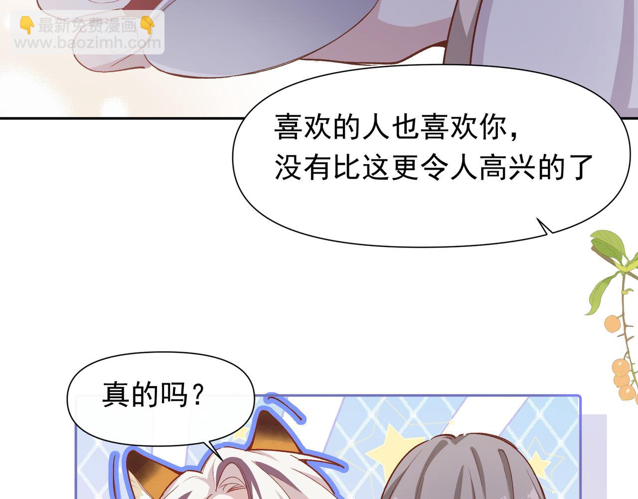 第31话 他喜欢我(1/2)-第32话