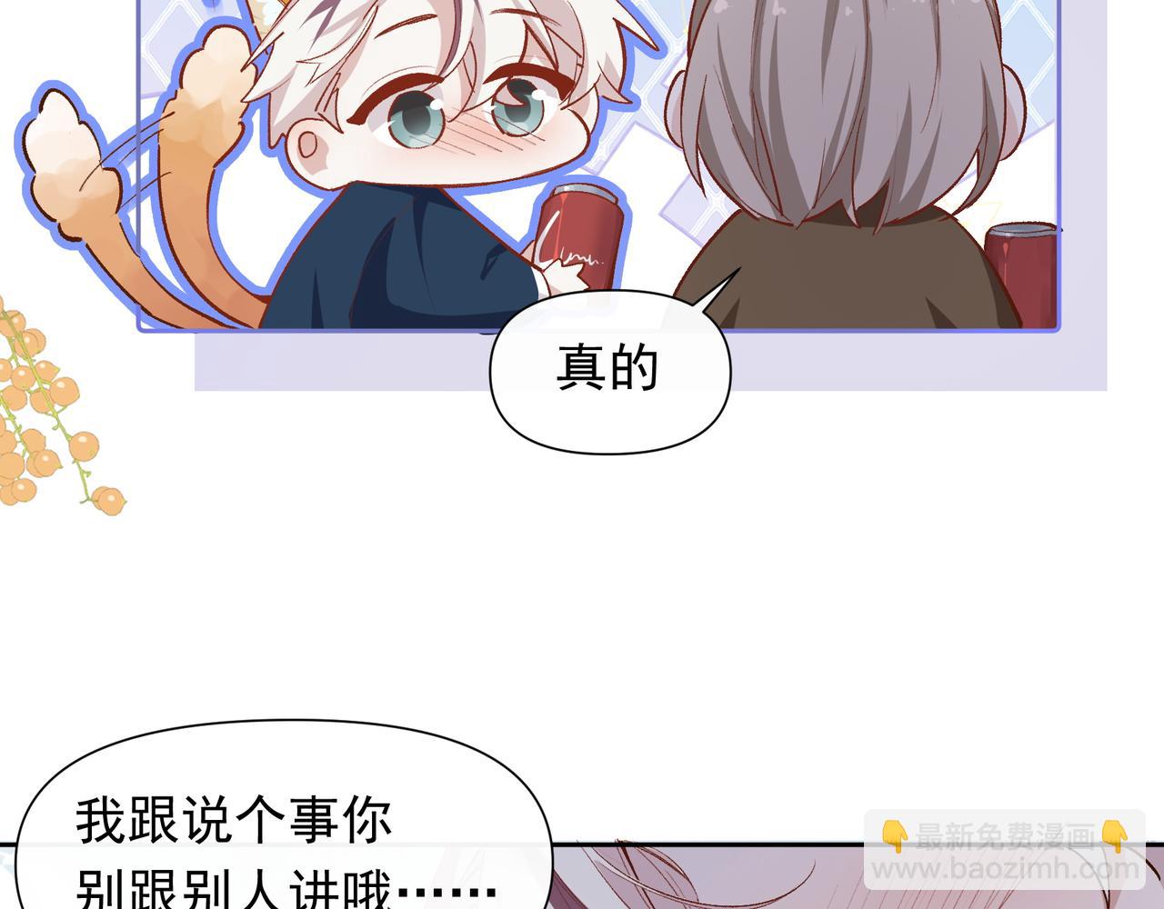 第31话 他喜欢我(1/2)-第32话