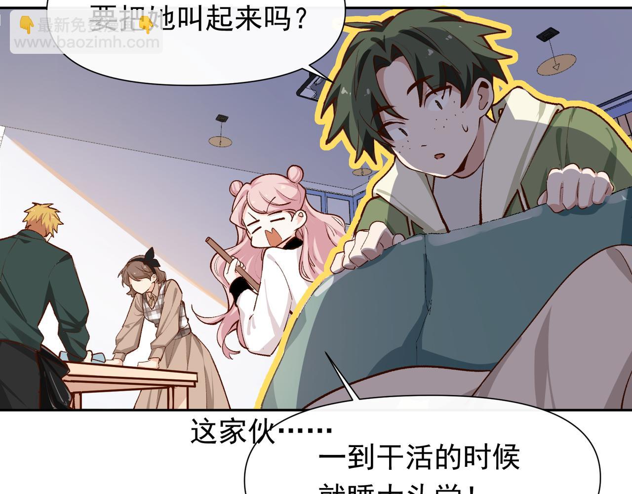 第31话 他喜欢我(1/2)-第32话