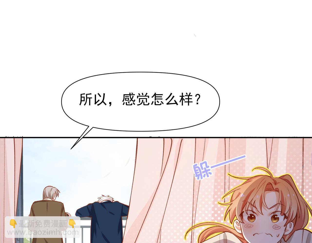 第31话 他喜欢我(1/2)-第32话