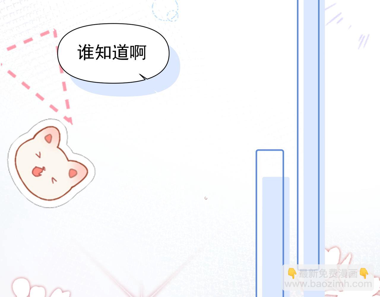 第31话 他喜欢我(1/2)-第32话