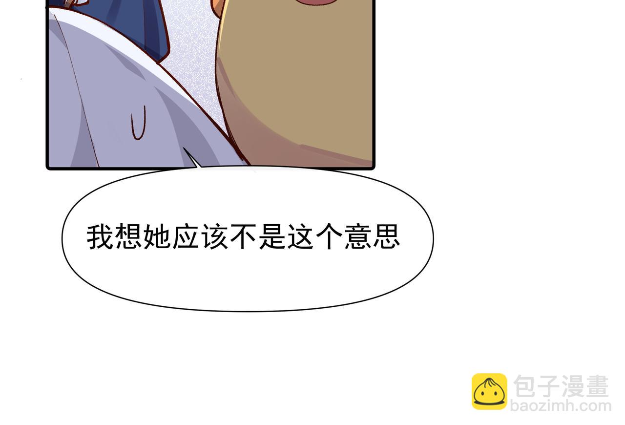 第33话 陪玩(1/2)-第34话