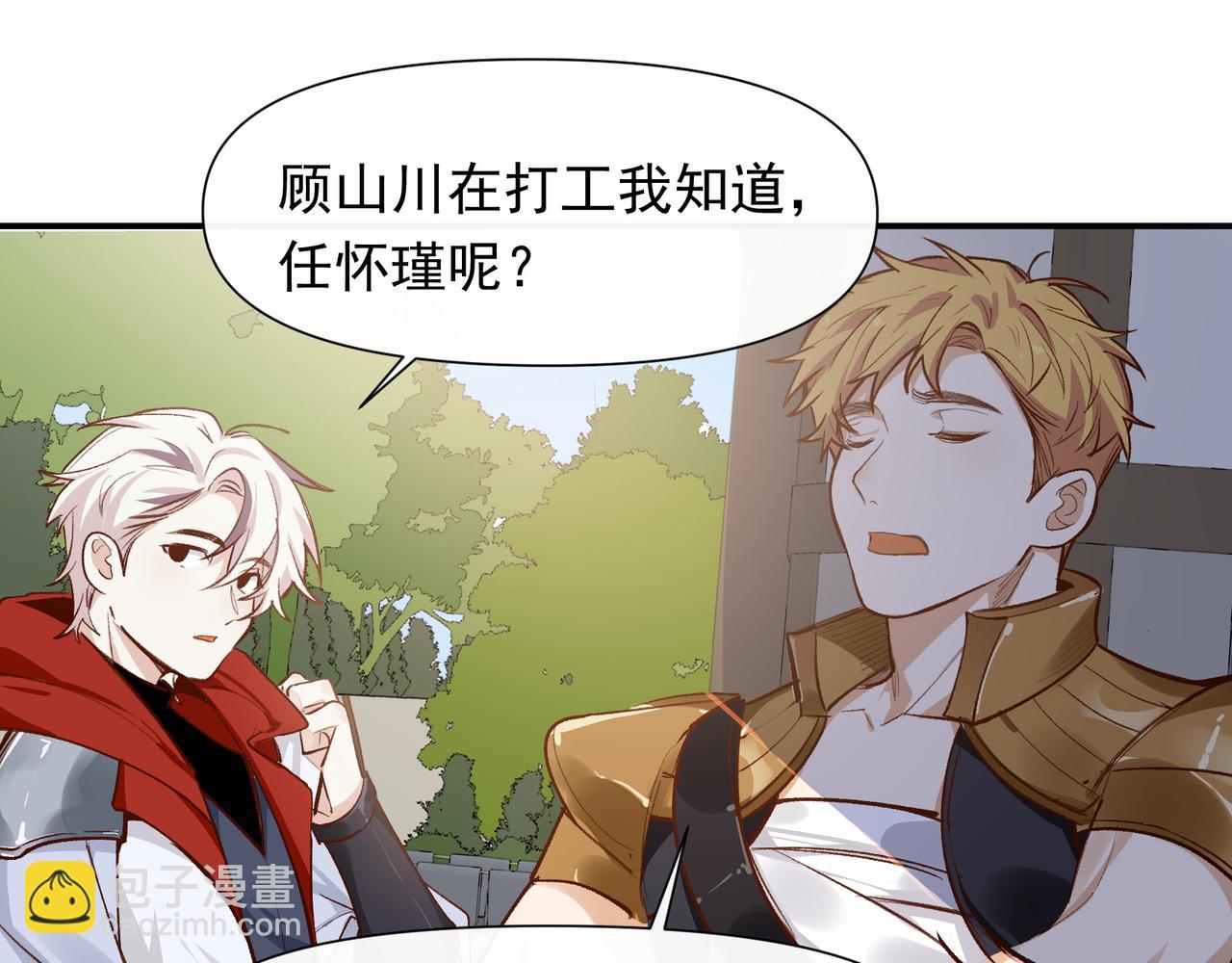 第33话 陪玩(1/2)-第34话