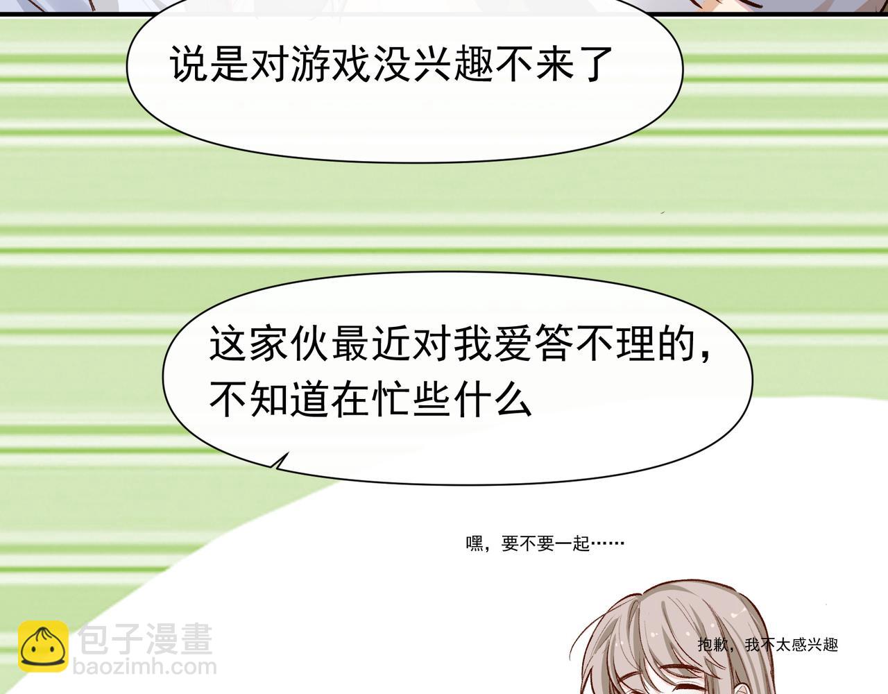 第33话 陪玩(1/2)-第34话