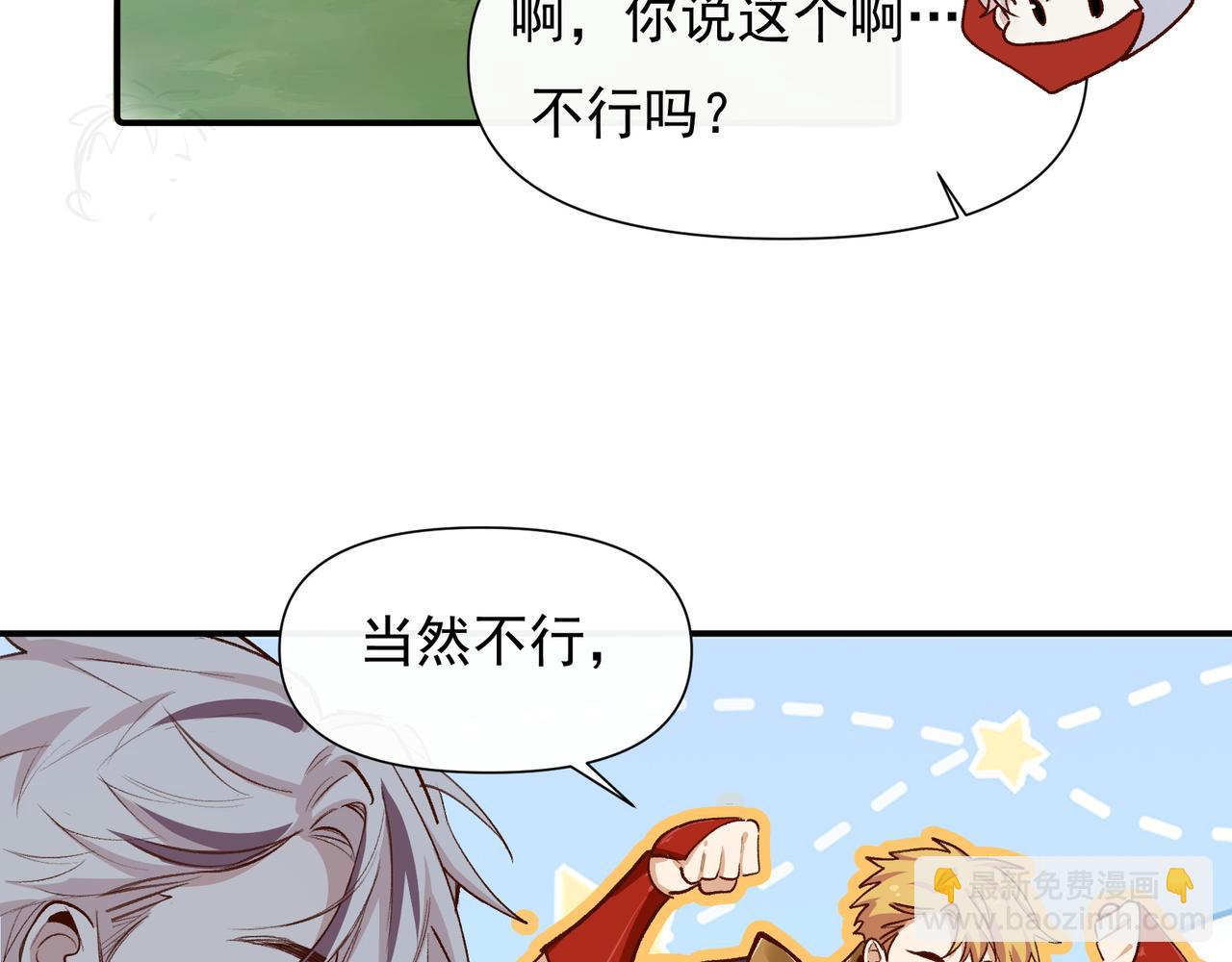 第33话 陪玩(1/2)-第34话