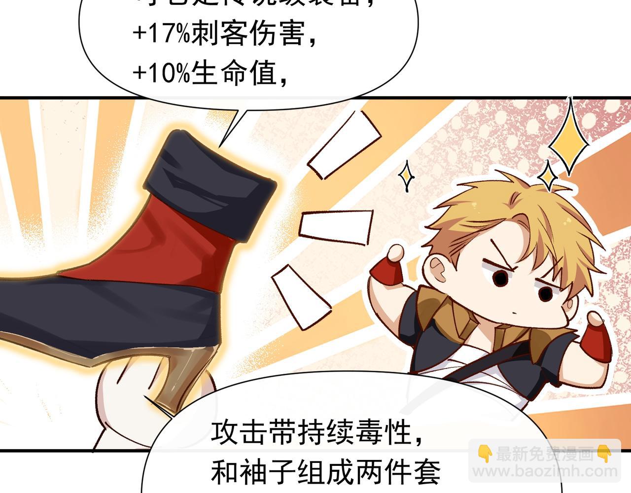 第33话 陪玩(1/2)-第34话