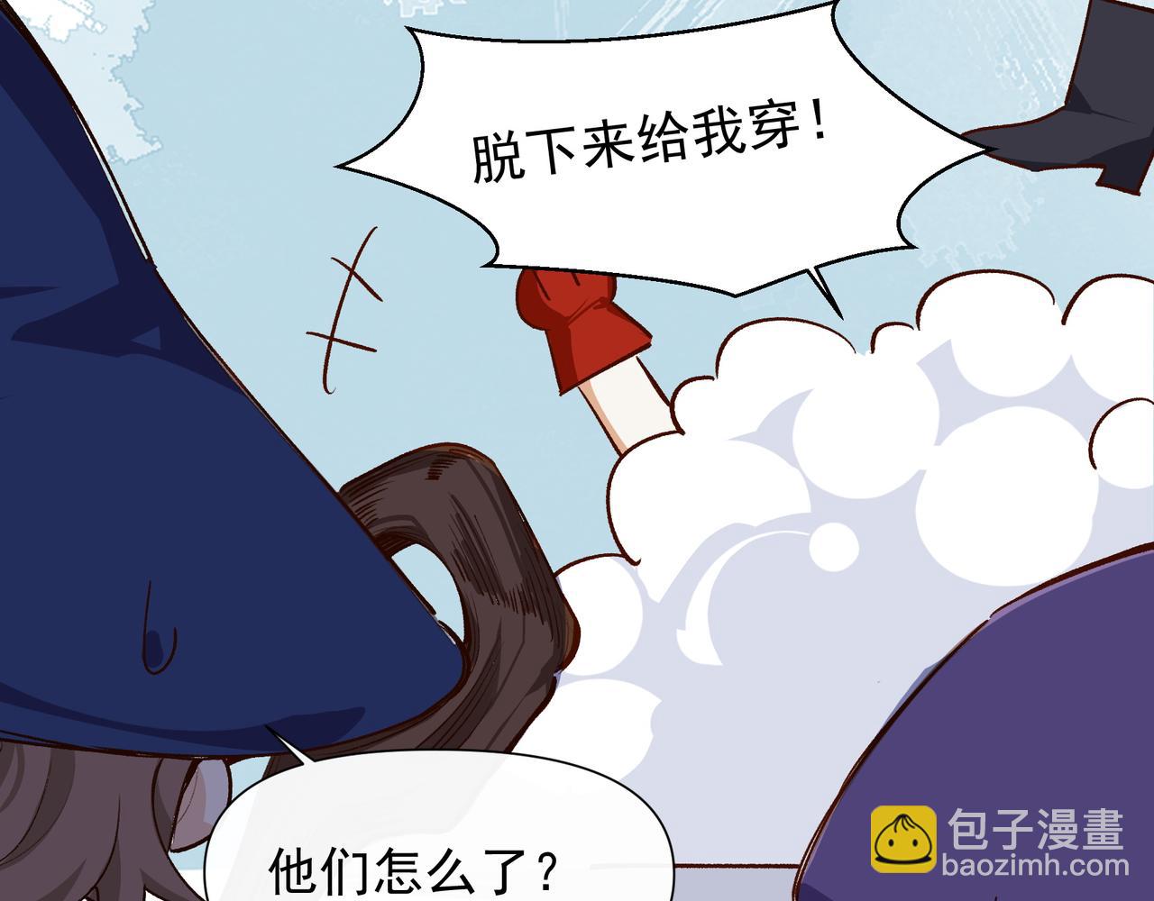 第33话 陪玩(1/2)-第34话