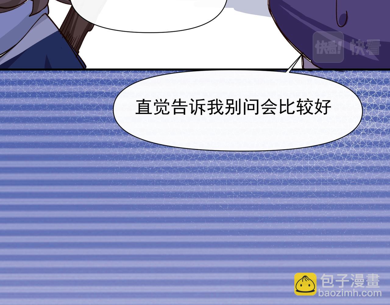 第33话 陪玩(1/2)-第34话