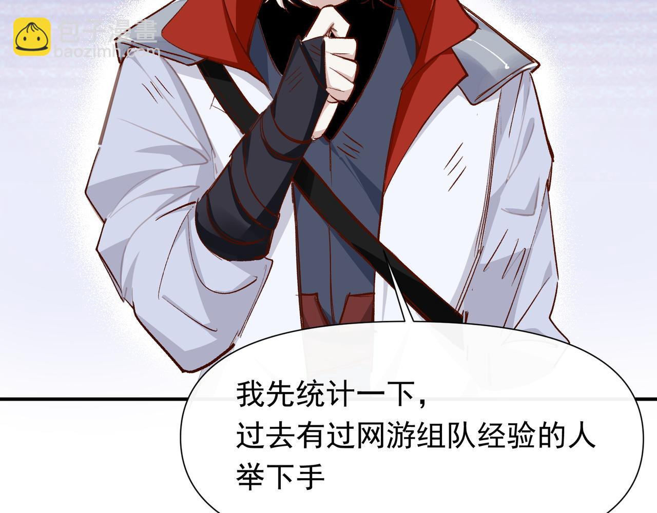 第33话 陪玩(1/2)-第34话