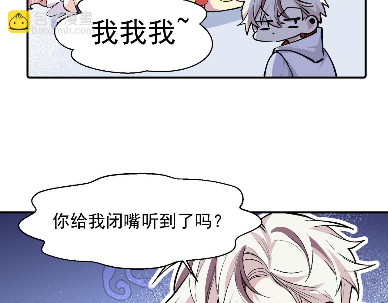 第33话 陪玩(1/2)-第34话