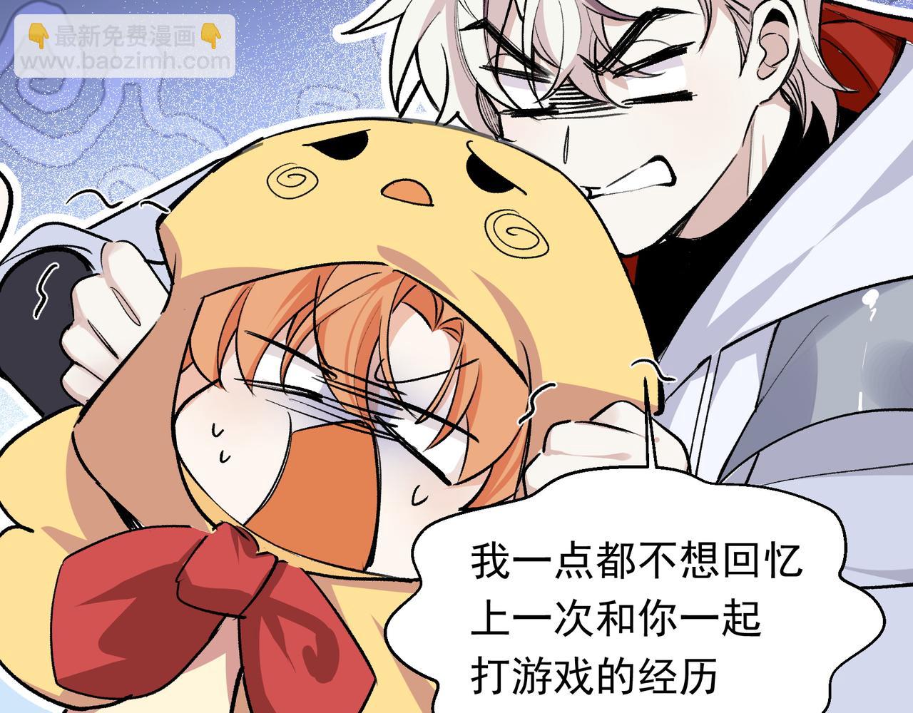 第33话 陪玩(1/2)-第34话