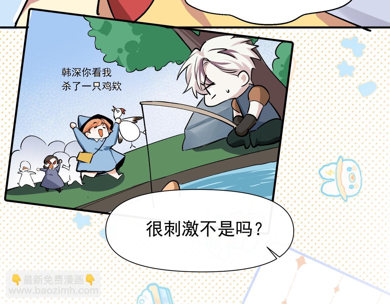 第33话 陪玩(1/2)-第34话