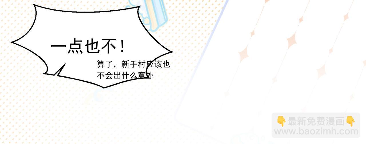 第33话 陪玩(1/2)-第34话