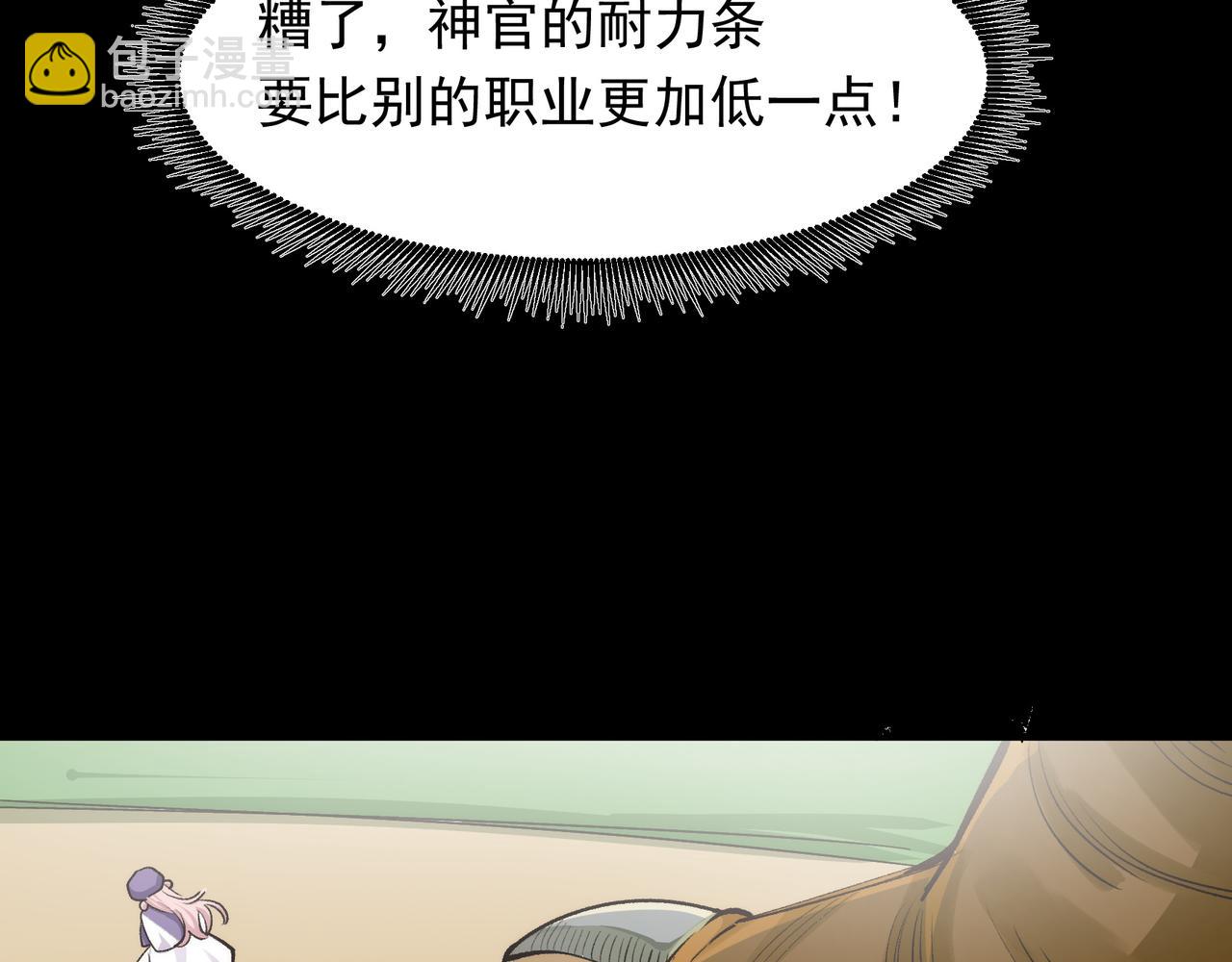 第33话 陪玩(1/2)-第34话