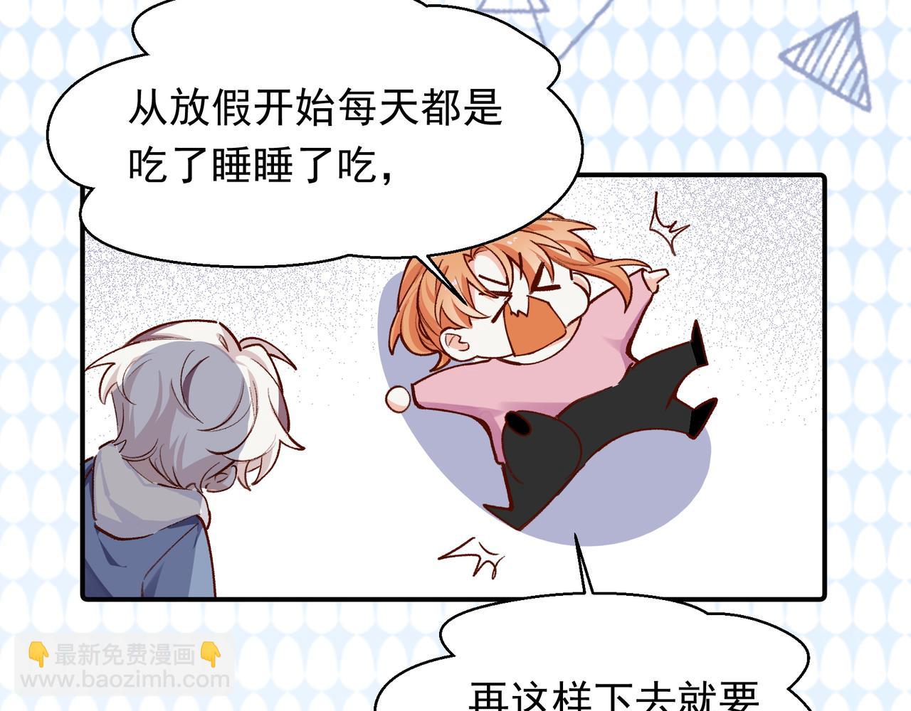 第33话 陪玩(1/2)-第34话