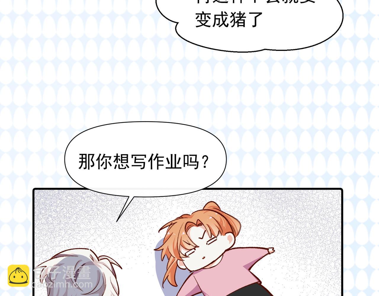 第33话 陪玩(1/2)-第34话