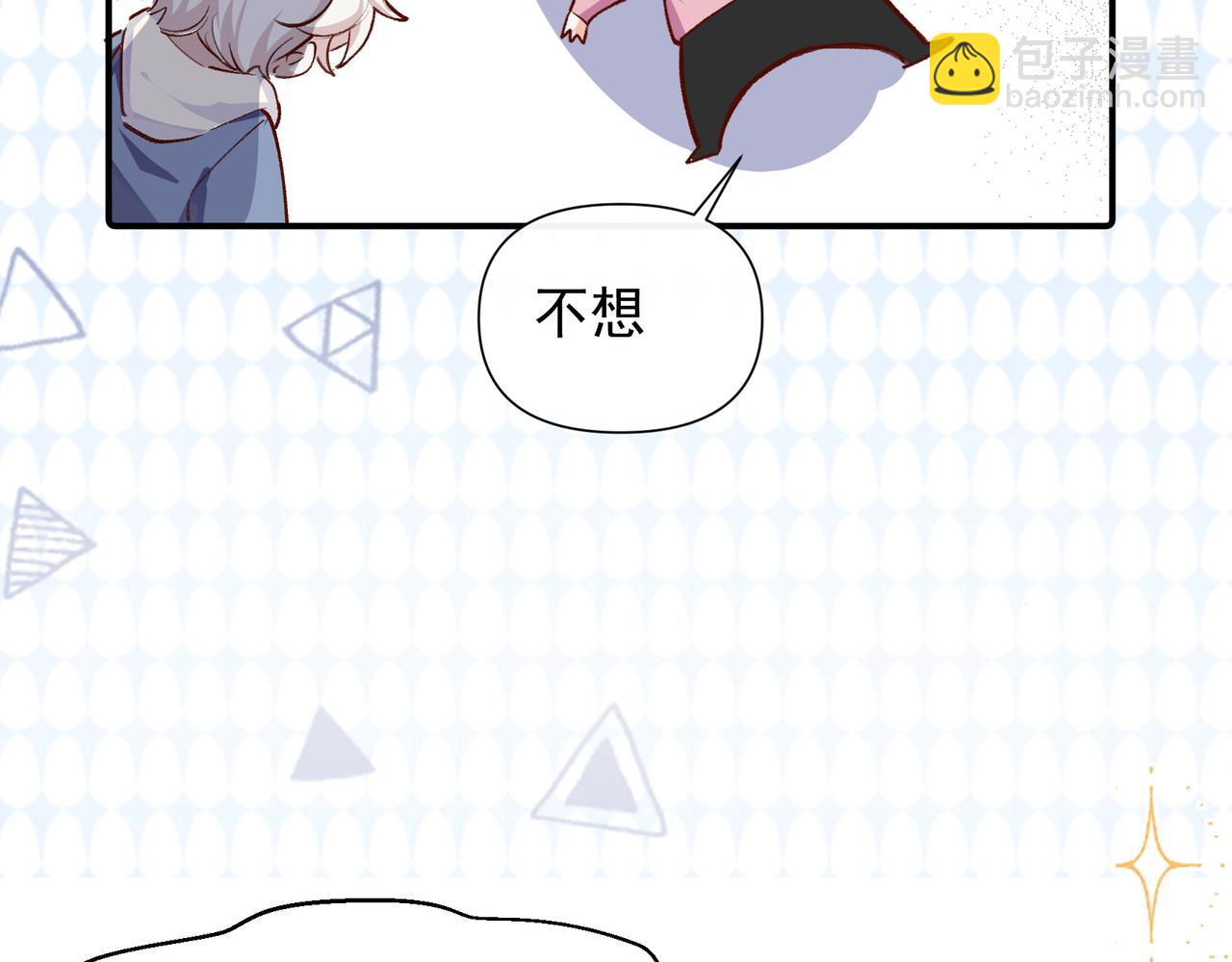 第33话 陪玩(1/2)-第34话