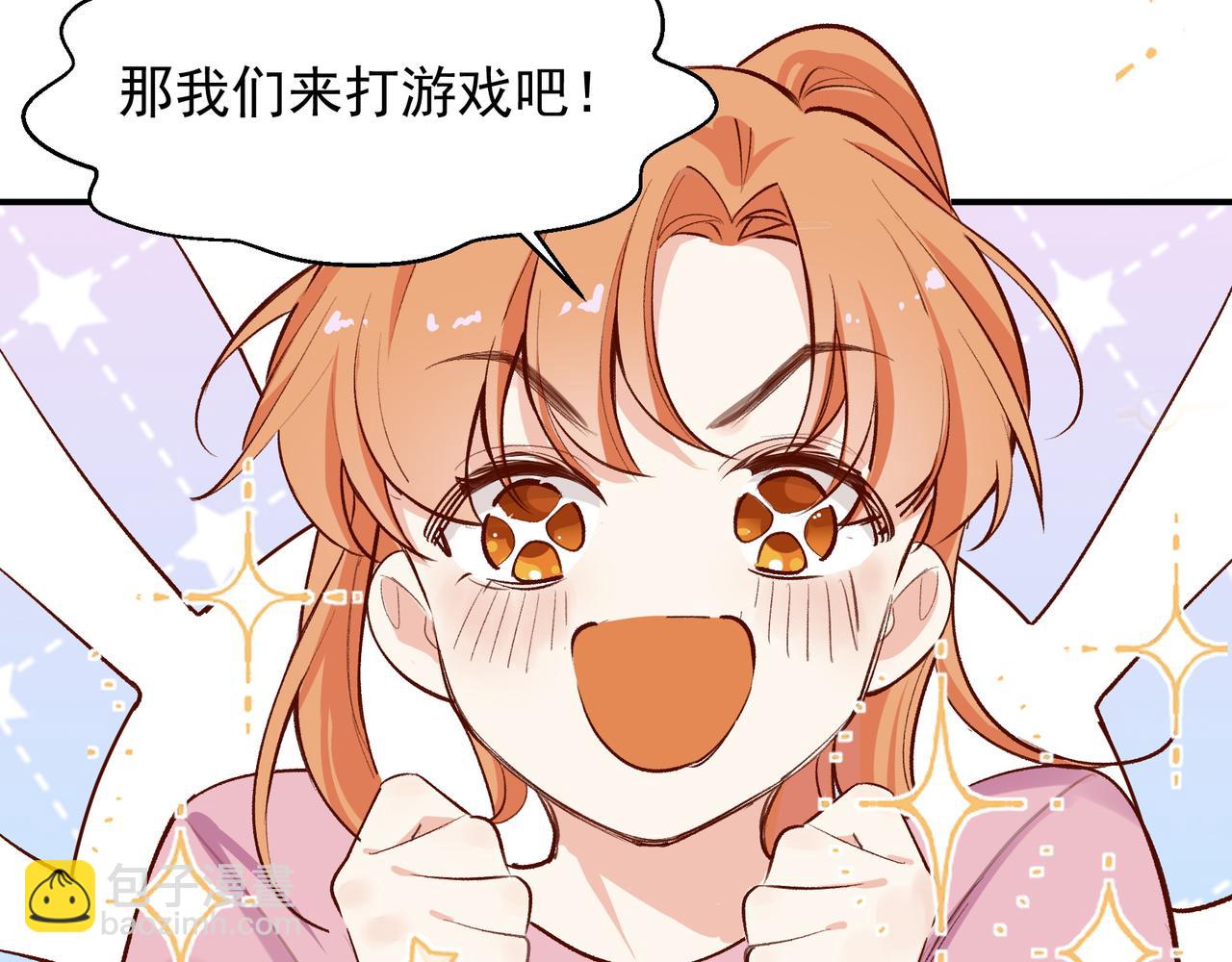 第33话 陪玩(1/2)-第34话