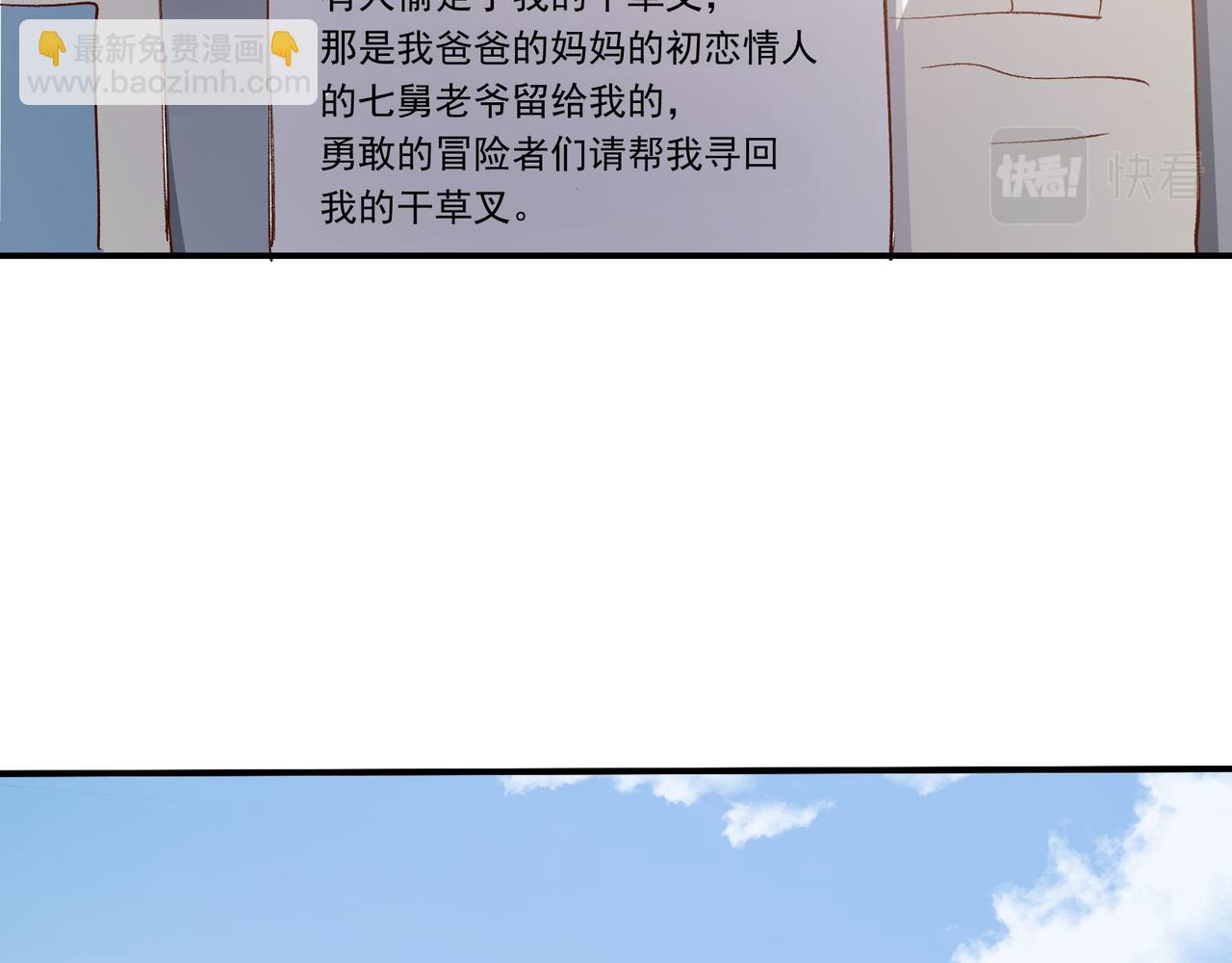 第35话 分手圣地(1/2)-第36话