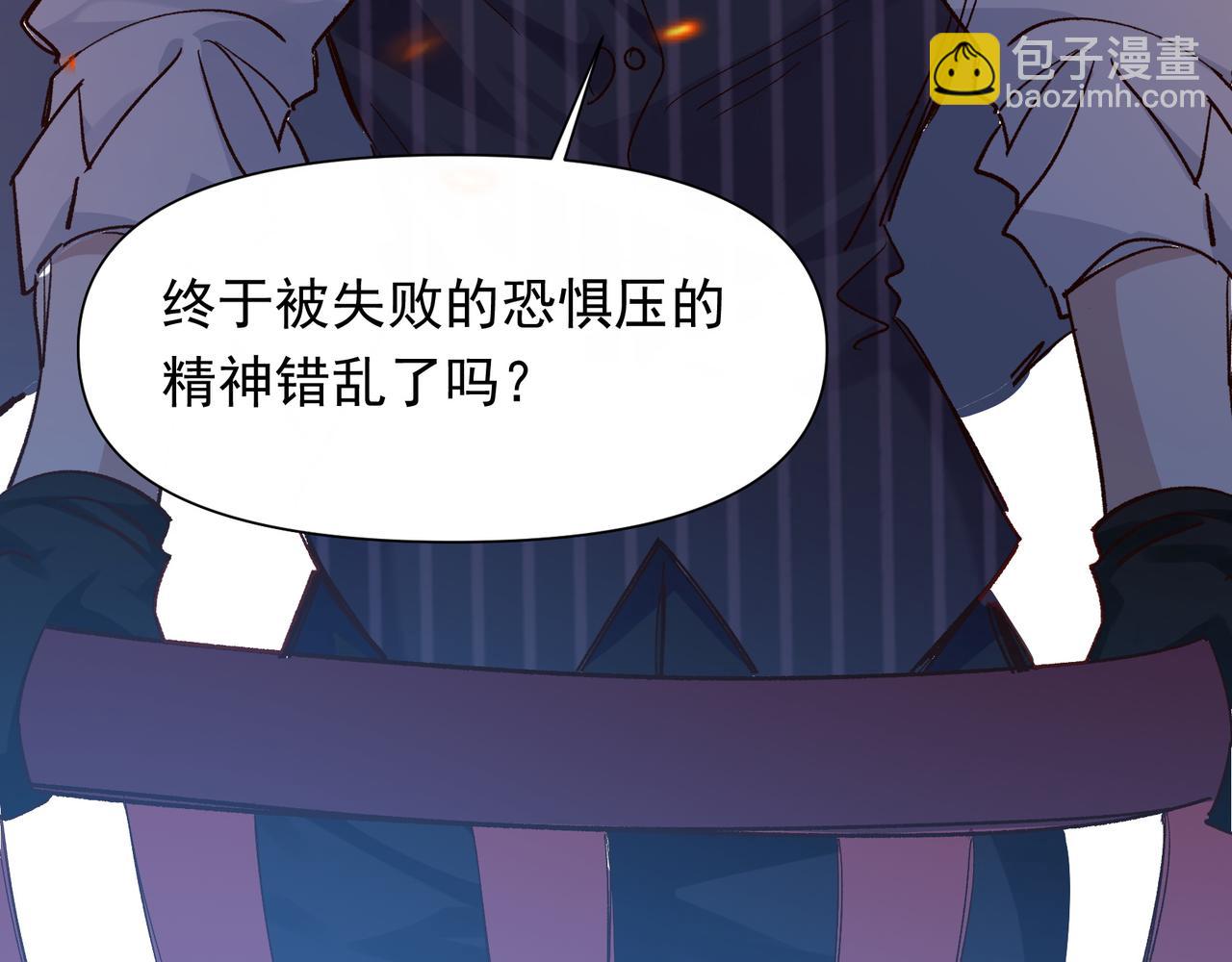 第37话 装死是吧(1/2)-第38话