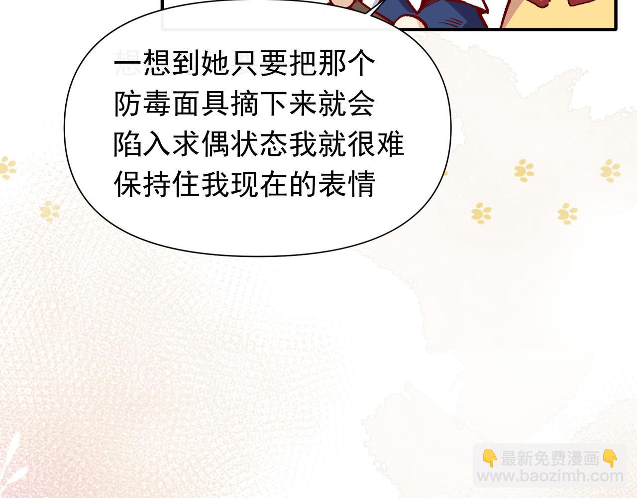 第37话 装死是吧(1/2)-第38话