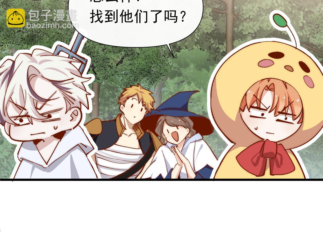 第39话 不纯洁异性行为(1/2)-第40话