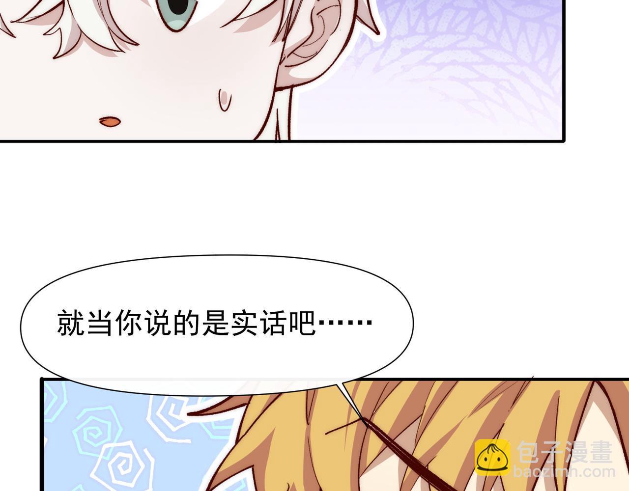 第39话 不纯洁异性行为(1/2)-第40话