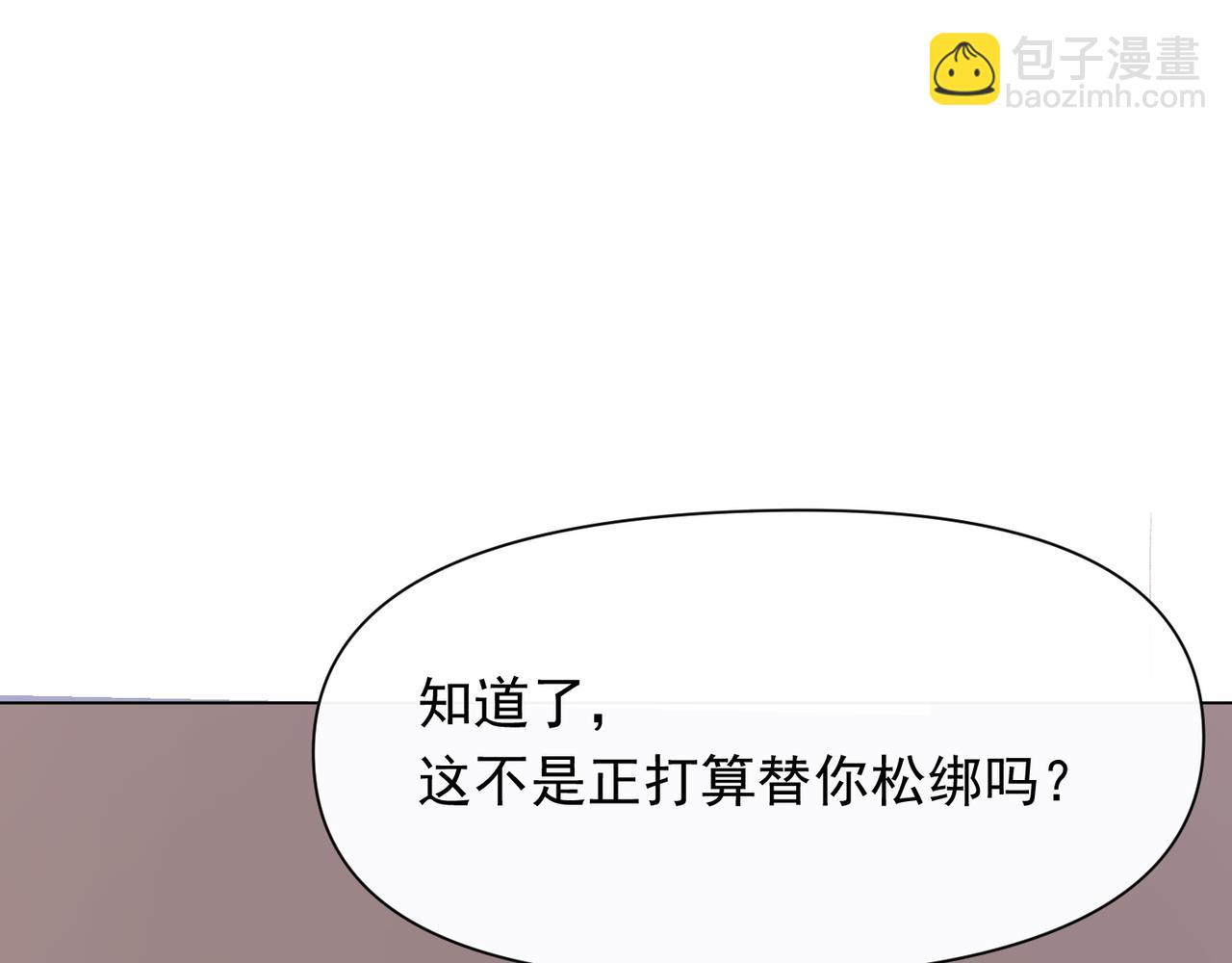 第41话 我的意见呢？(1/2)-第42话