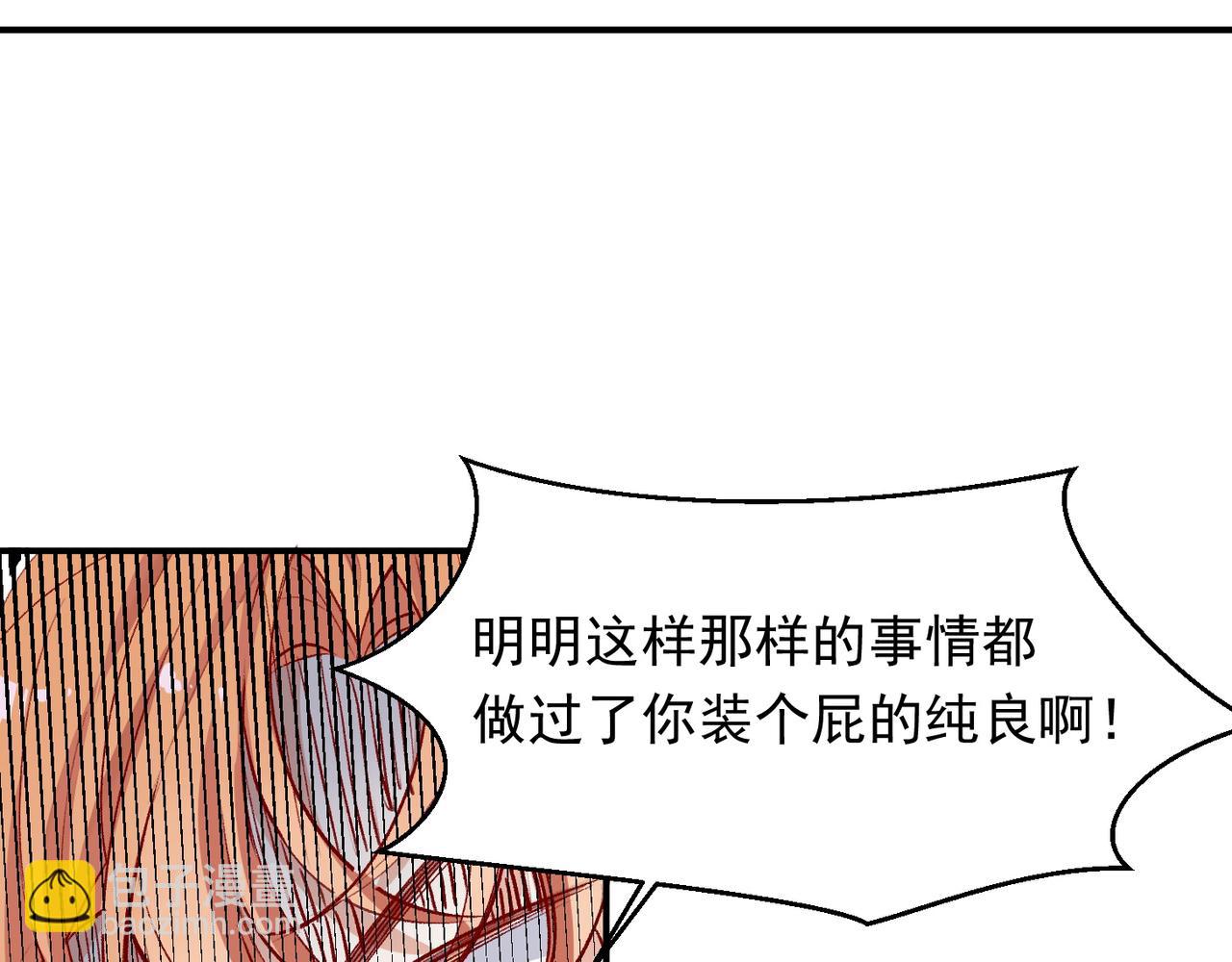 第41话 我的意见呢？(1/2)-第42话