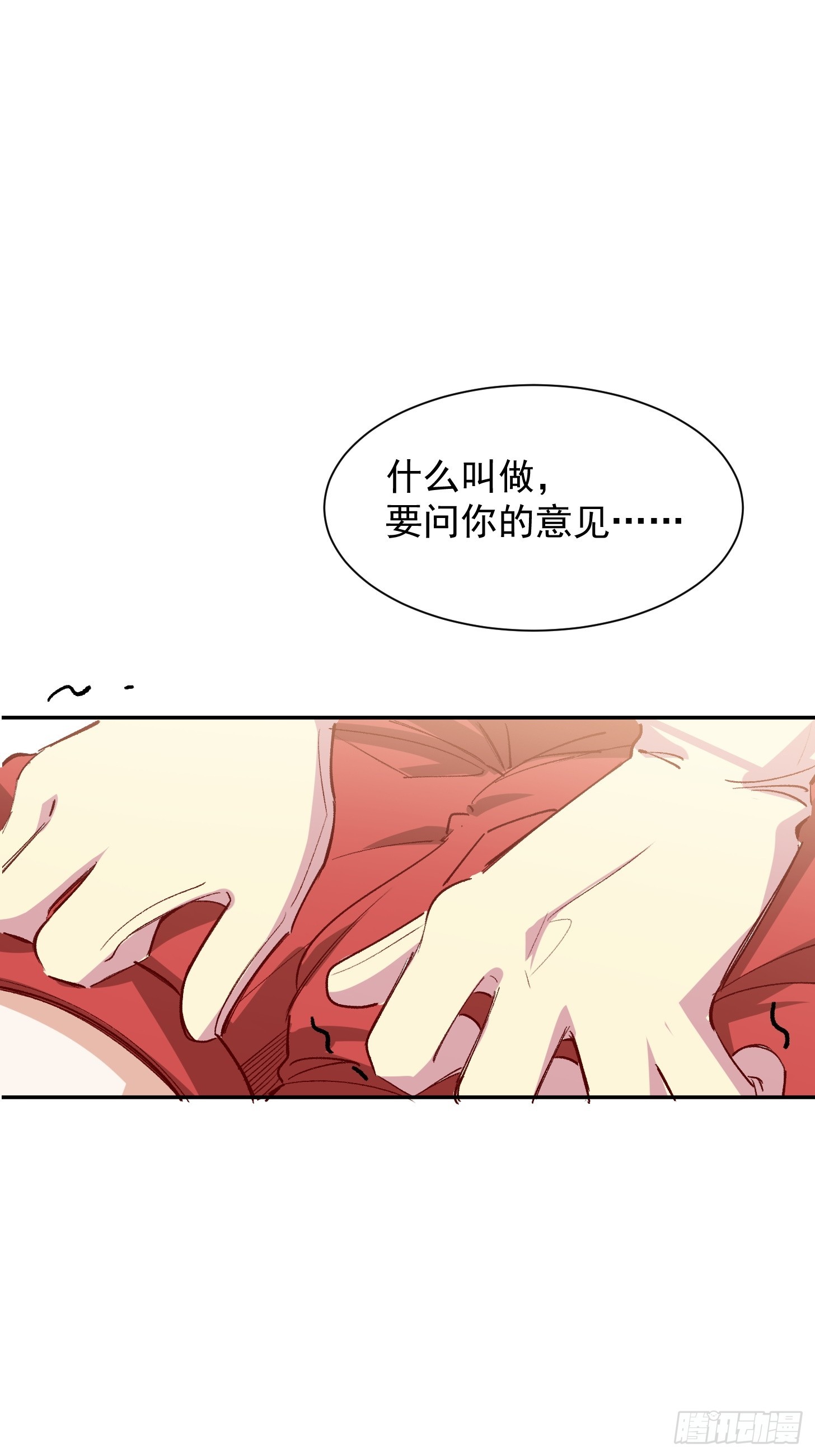 第42话 很适合你-第44话