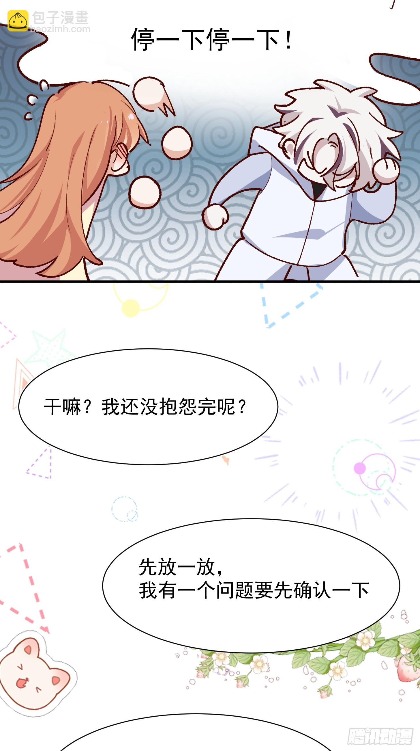 第42话 很适合你-第44话