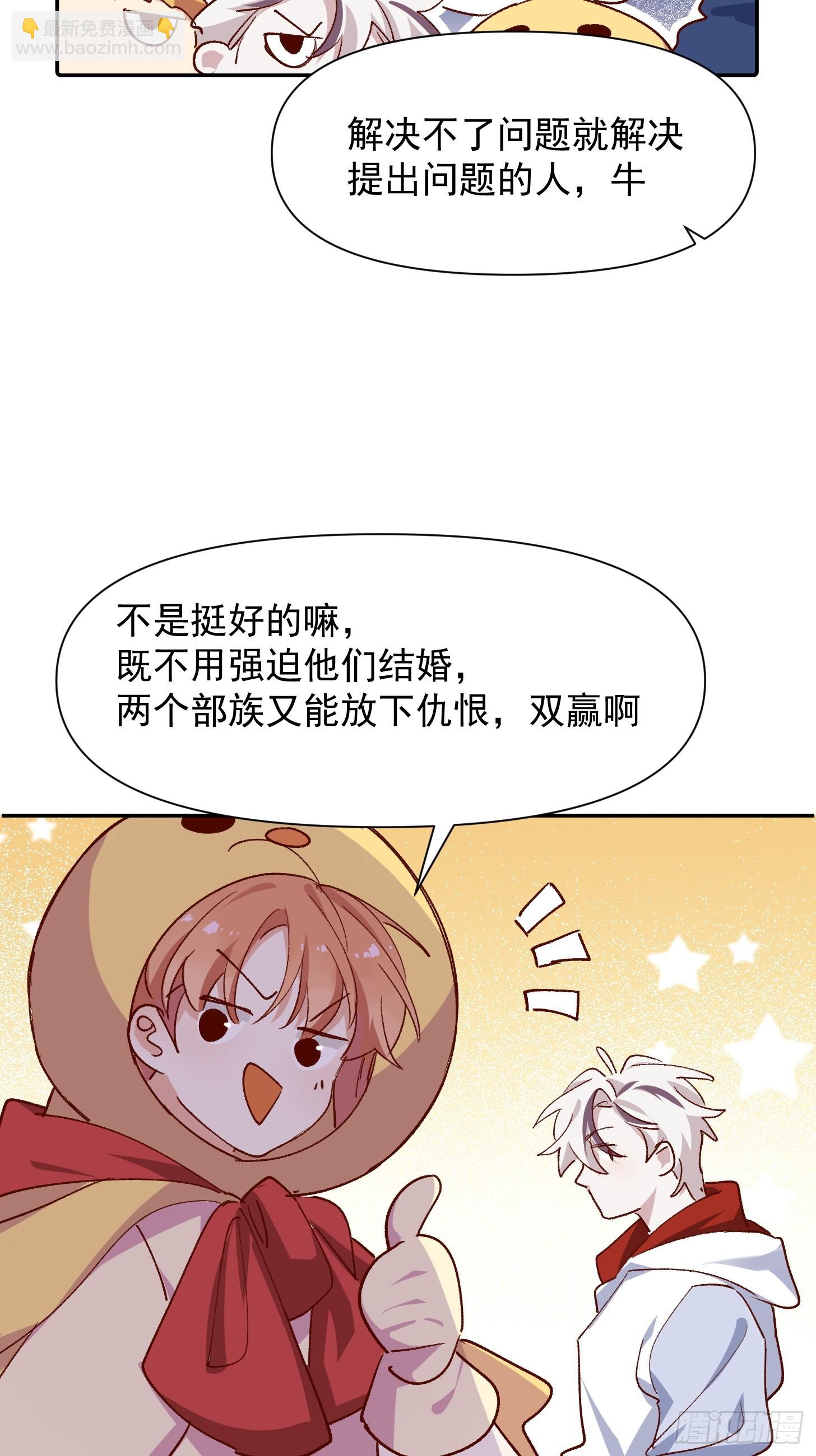 第42话 很适合你-第44话