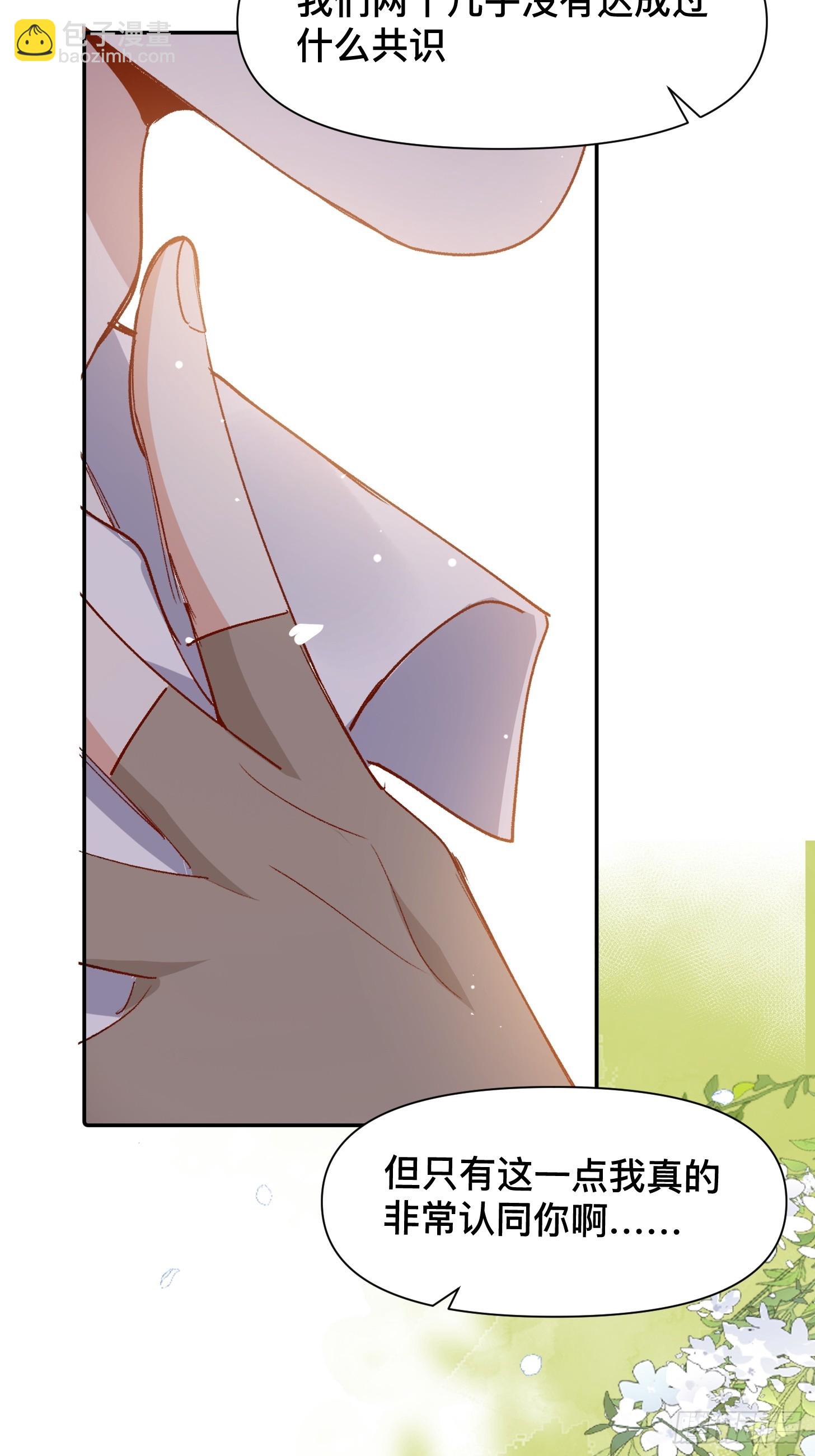 第42话 很适合你-第44话