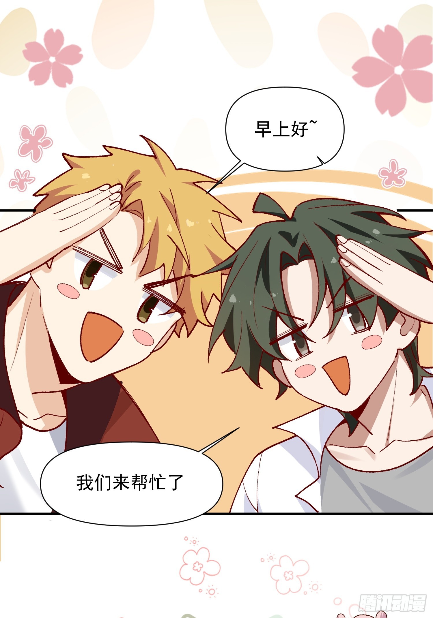 第44话 秘密-第52话