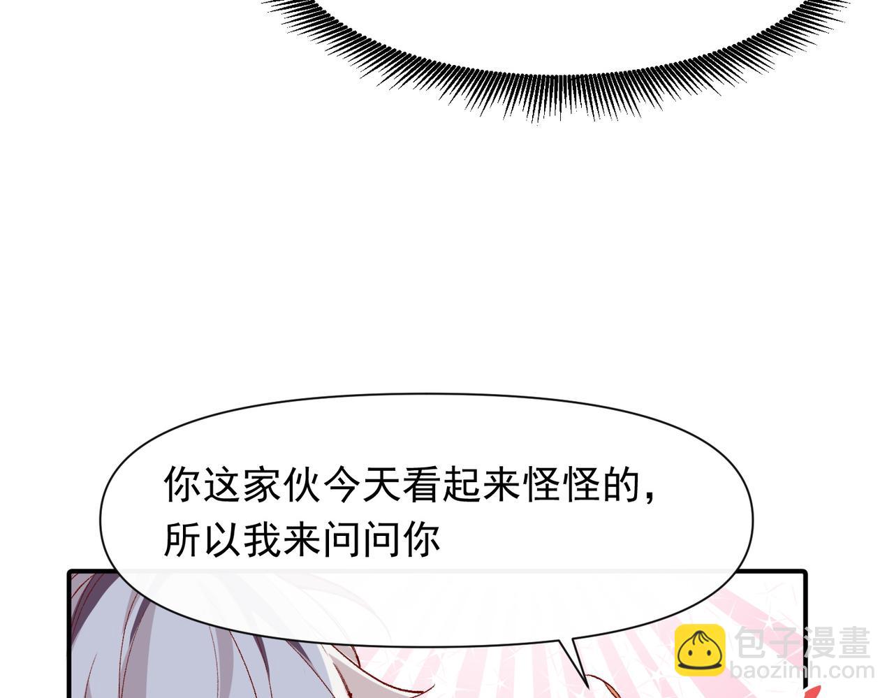 十年後，和死對頭結婚了 - 第47話 留學(1/2) - 1