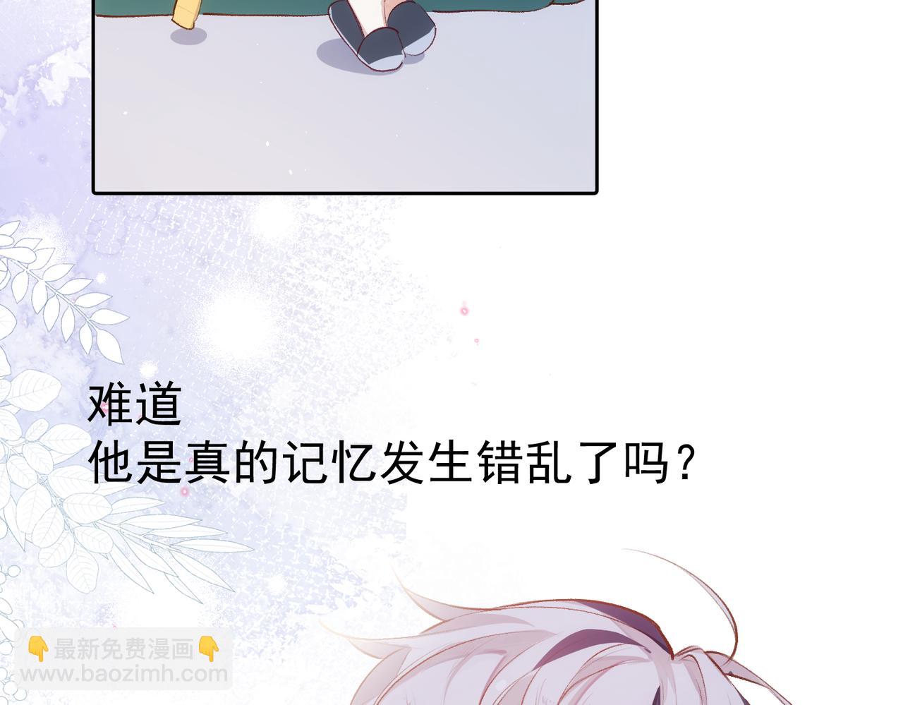 第5话 奇怪的感觉(1/2)-第6话