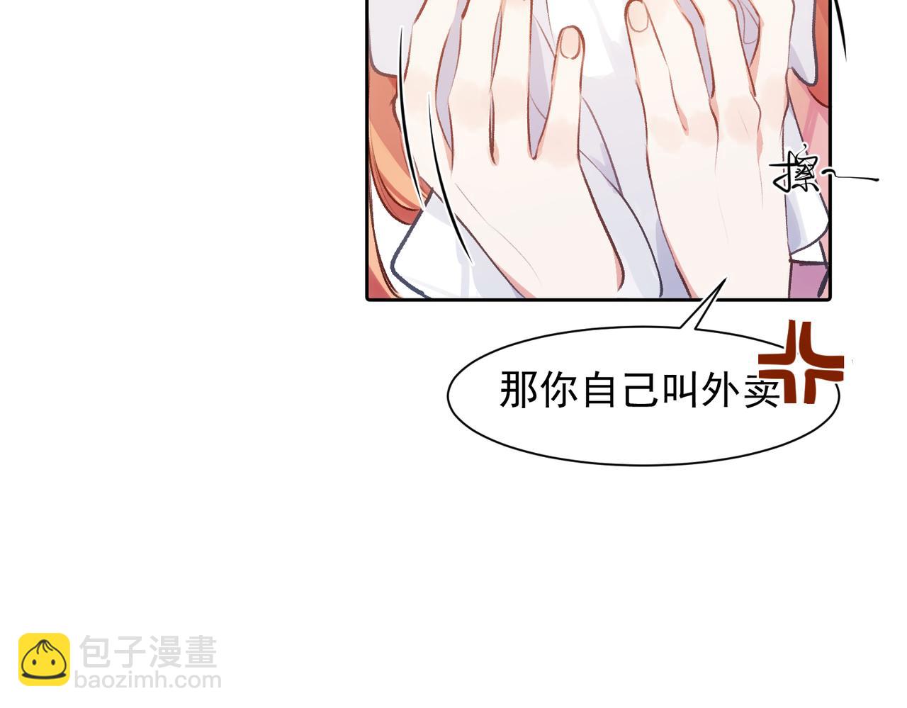 第5话 奇怪的感觉(1/2)-第6话