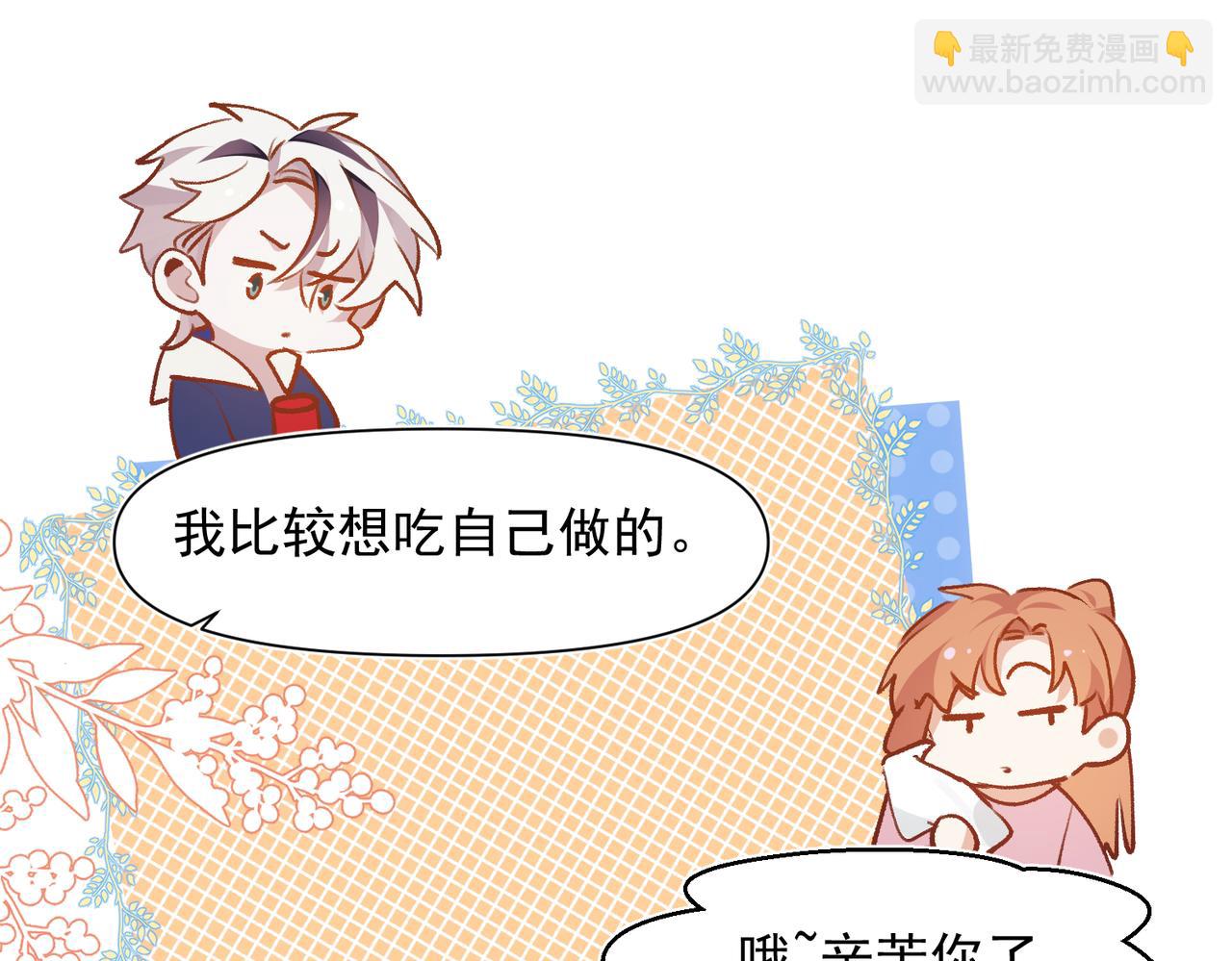 第5话 奇怪的感觉(1/2)-第6话