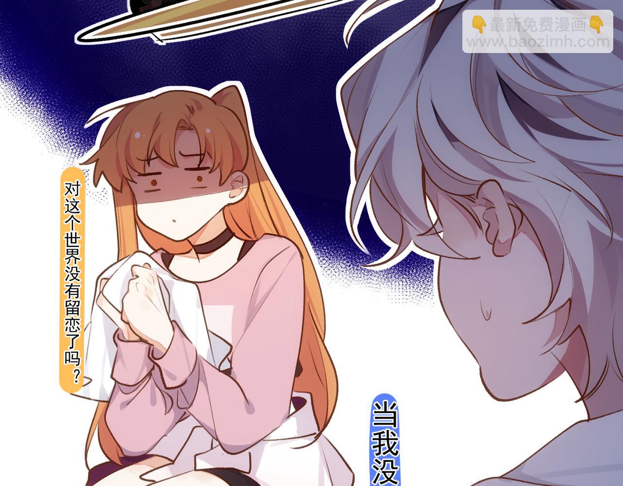 第5话 奇怪的感觉(1/2)-第6话