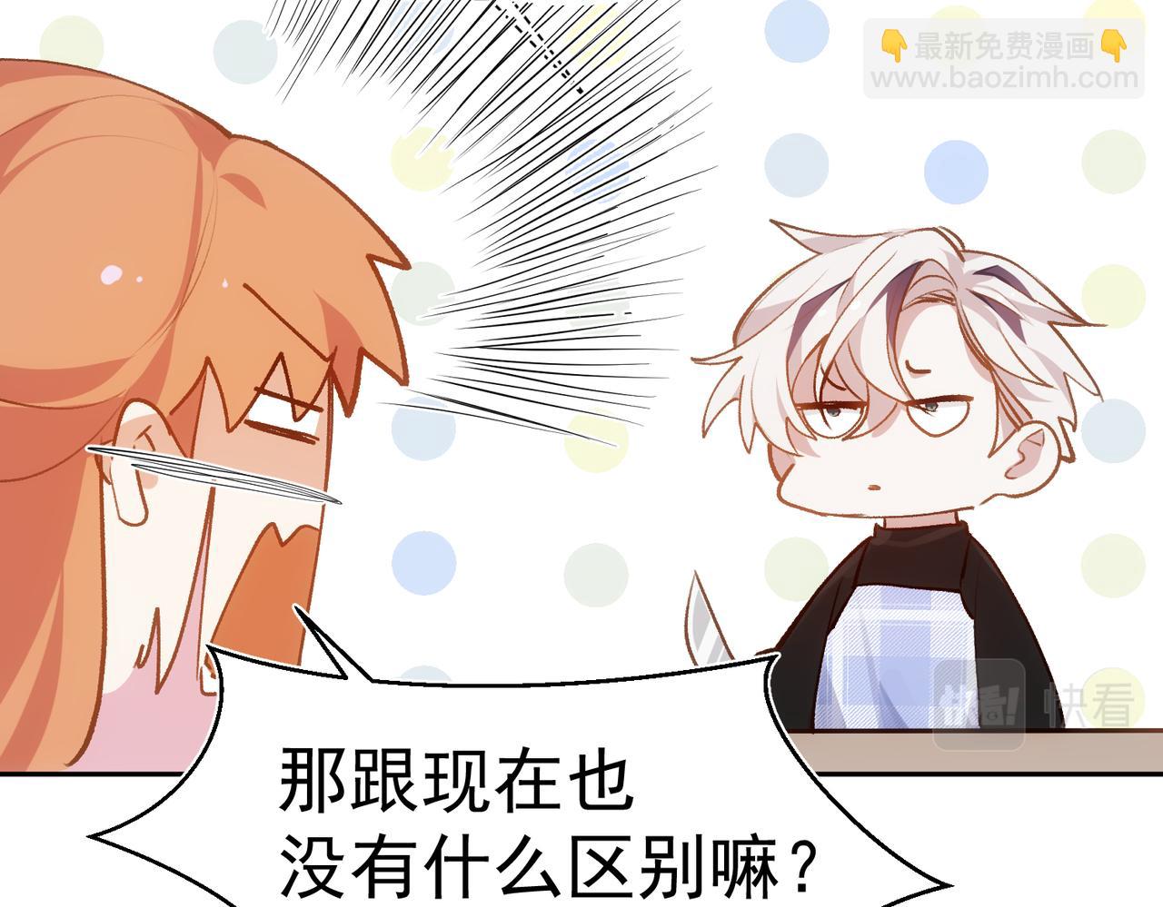 第5话 奇怪的感觉(1/2)-第6话