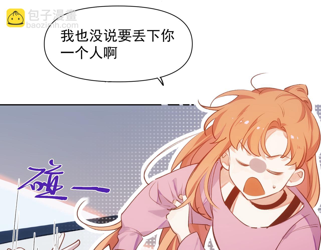 第5话 奇怪的感觉(1/2)-第6话