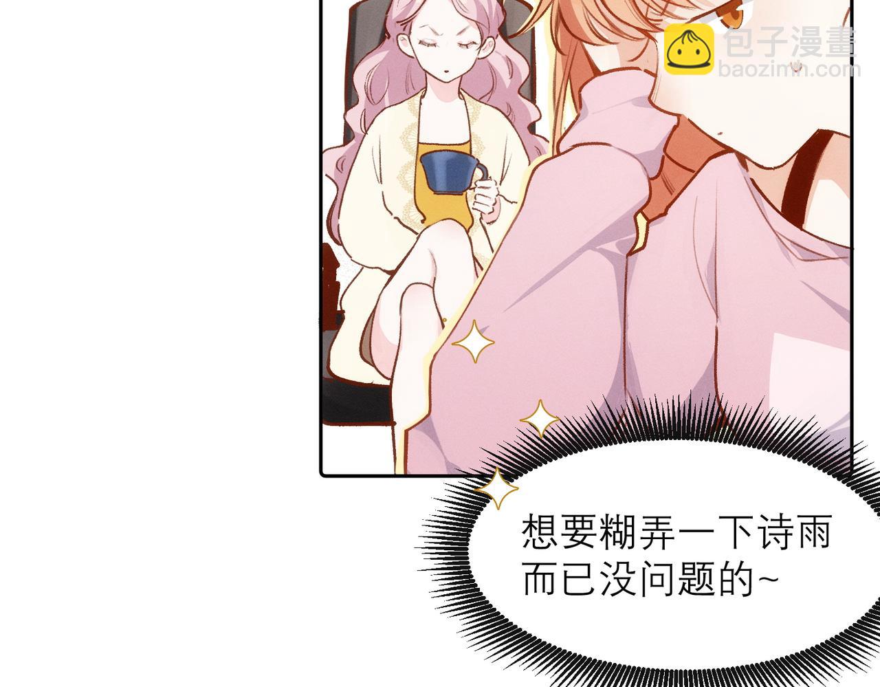 第7话 生根发芽(1/2)-第8话