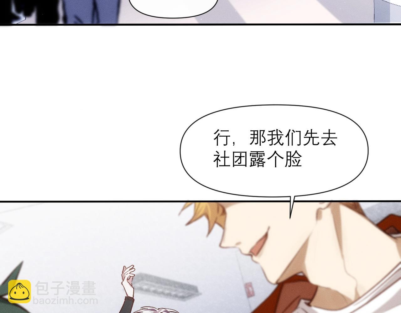 第7话 生根发芽(1/2)-第8话