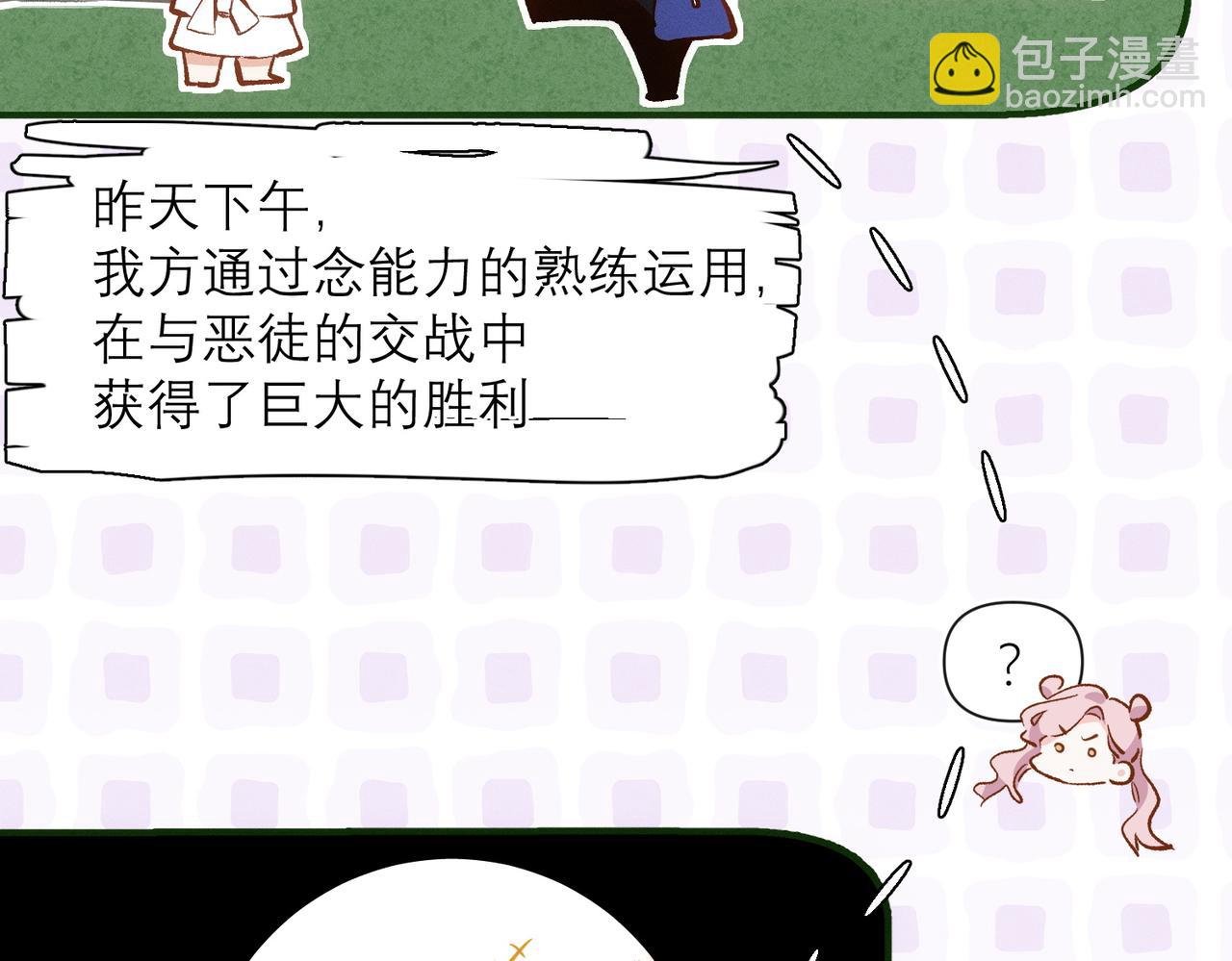 第7话 生根发芽(1/2)-第8话