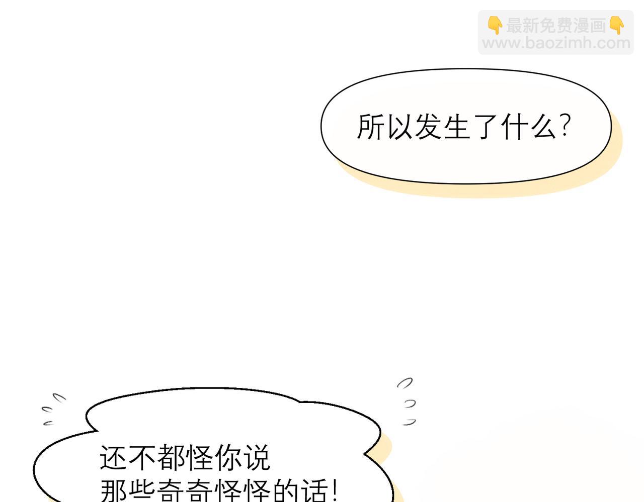 第9话 社死现场(1/3)-第10话