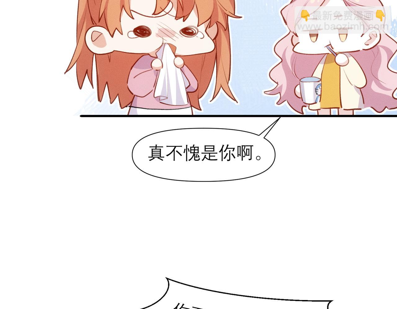 第9话 社死现场(1/3)-第10话