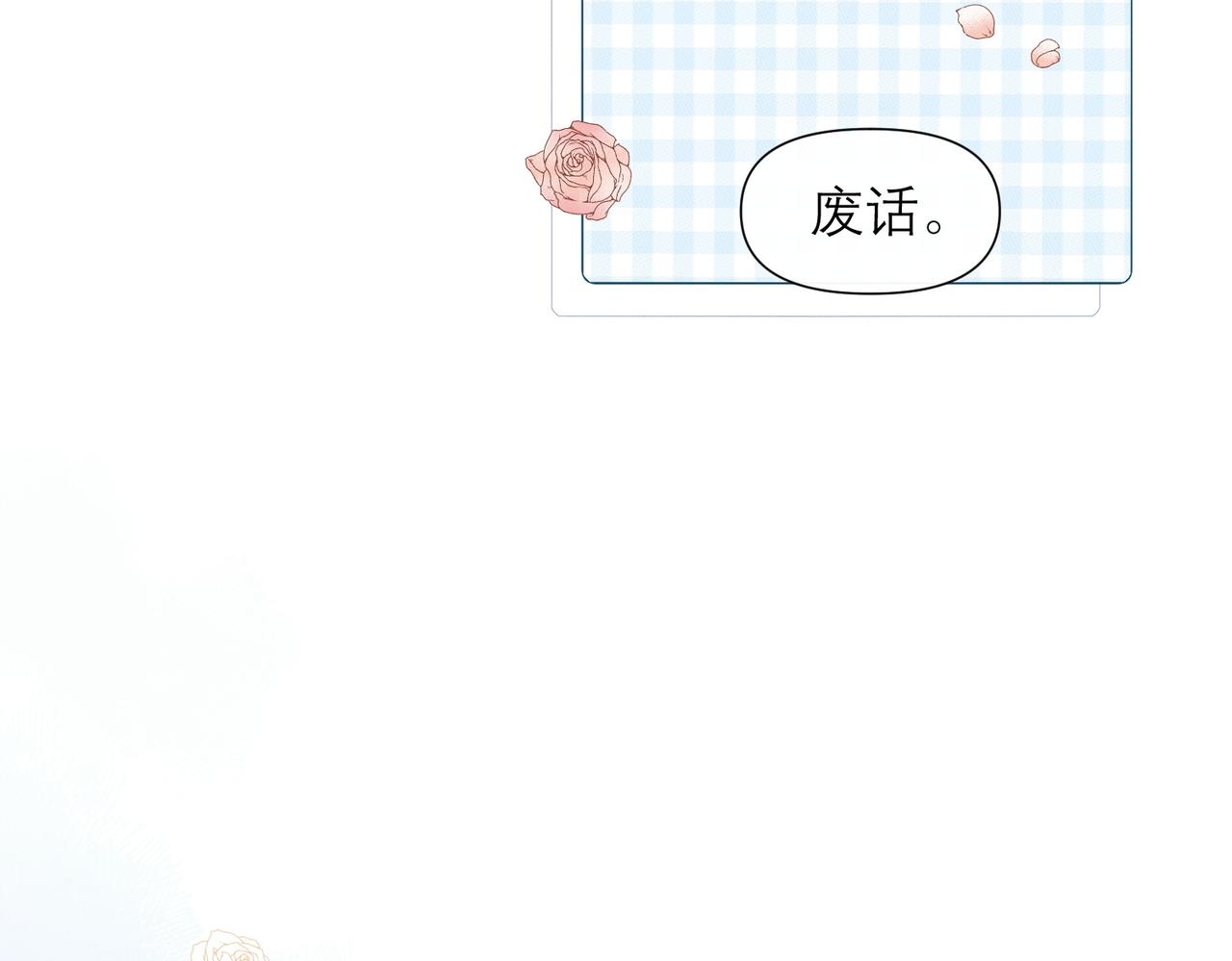 第9话 社死现场(1/3)-第10话