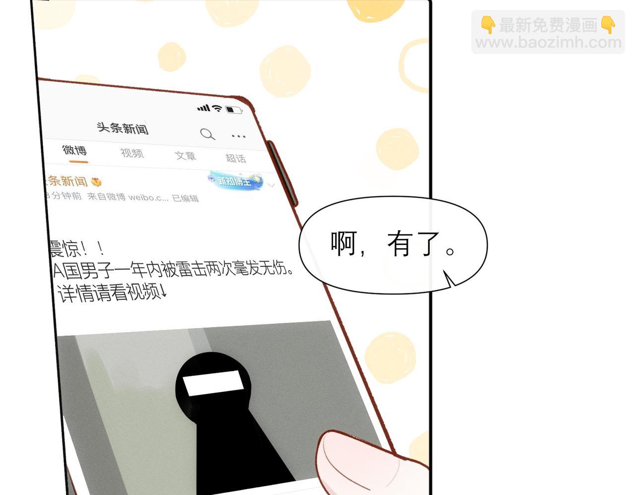 第9话 社死现场(1/3)-第10话